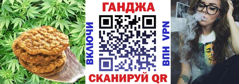 Печенье с ТГК марихуана  Суворов 