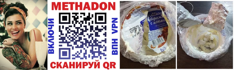 МЕТАДОН мёд  продажа наркотиков  Суворов 